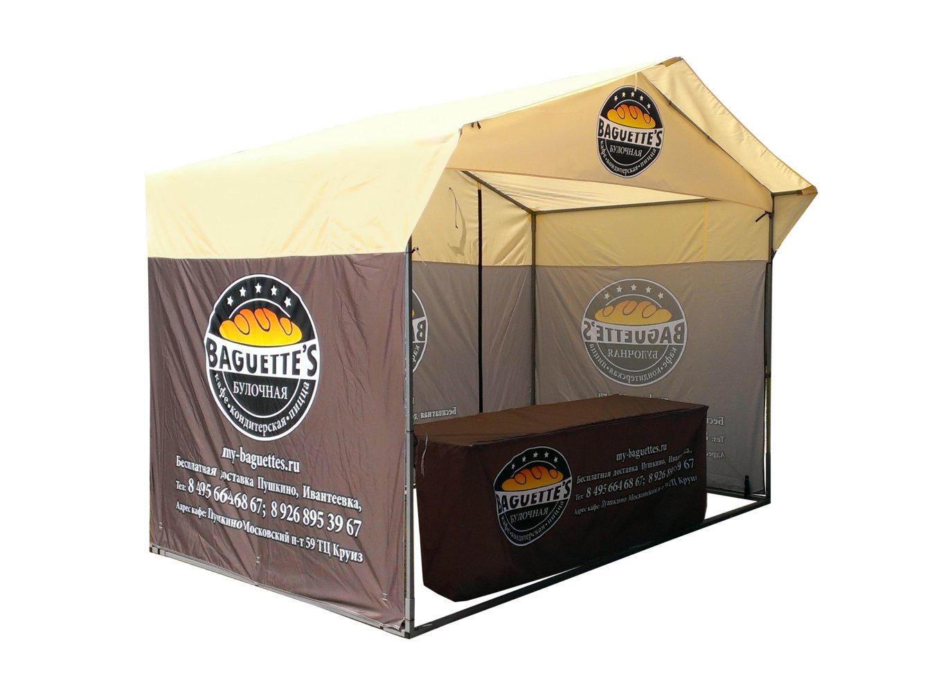 картинка Тент на палатку 2,5 x 2,0 м с логотипом с трех сторон интернет магазин